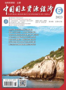 中国国土资源经济